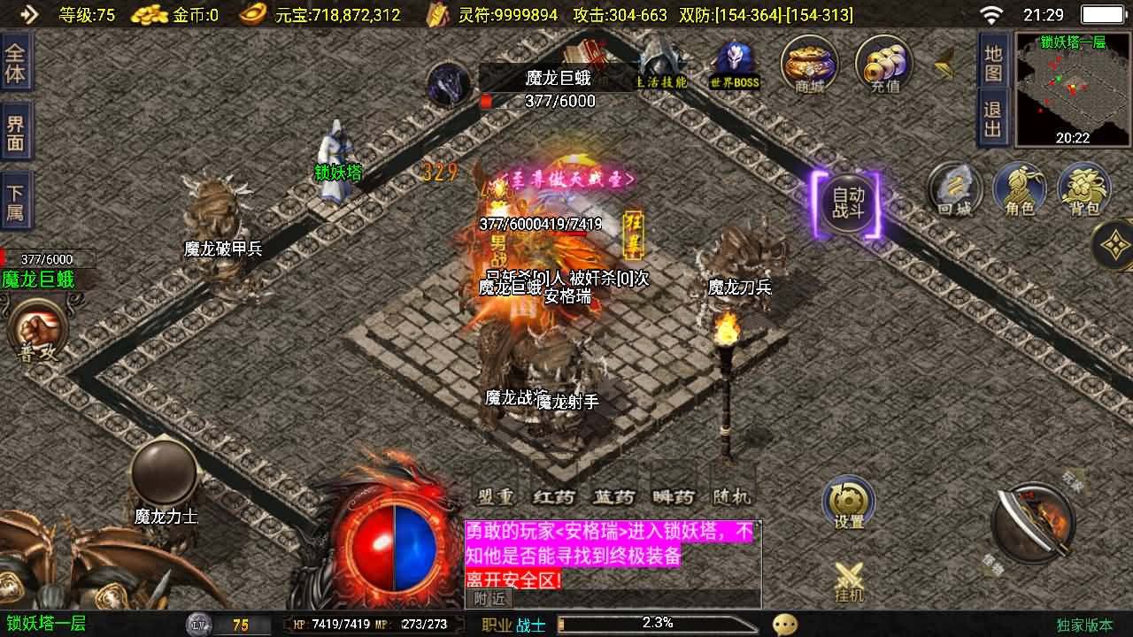 战神引擎传奇手游【1.80好汉传奇-白猪3】最新整理Win系复古服务端+安卓苹果双端+GM授权后台+详细搭建教程 21 2025110913465323