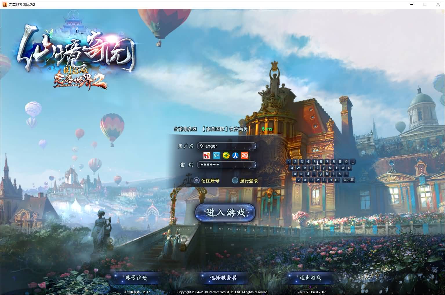 3D魔幻RPG端游【完美国际155亿信完美6职业】最新整理单机一键即玩镜像端+Linux手工服务端+网页注册+GM工具+PC客户端+详细搭建教程