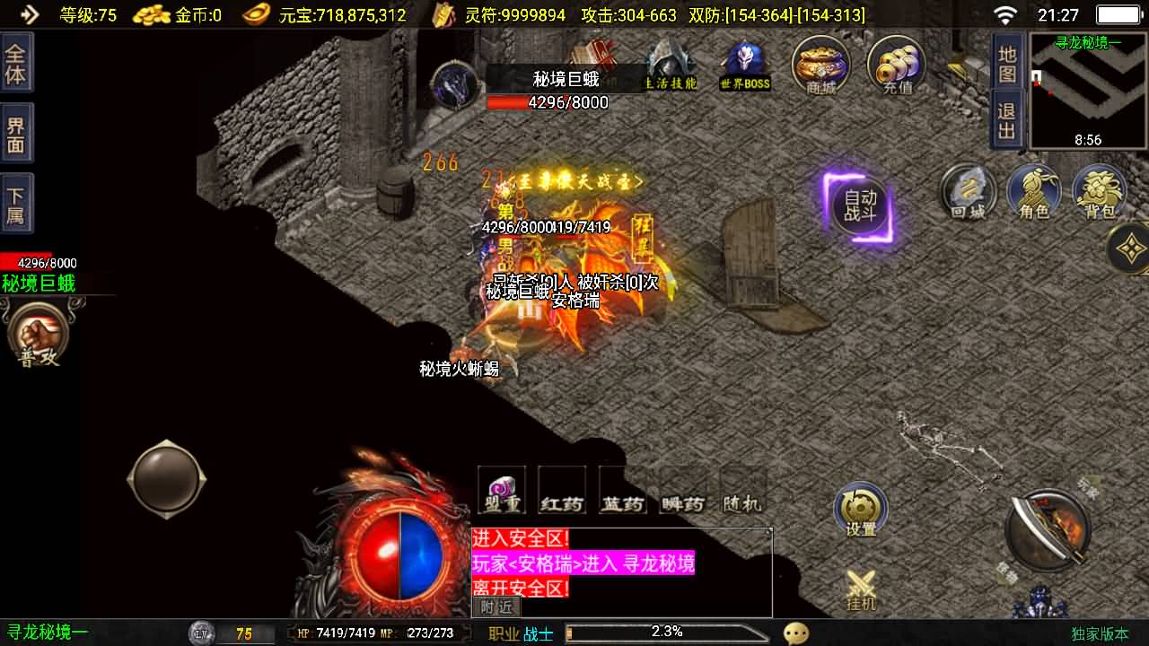 战神引擎传奇手游【1.80好汉传奇-白猪3】最新整理Win系复古服务端+安卓苹果双端+GM授权后台+详细搭建教程