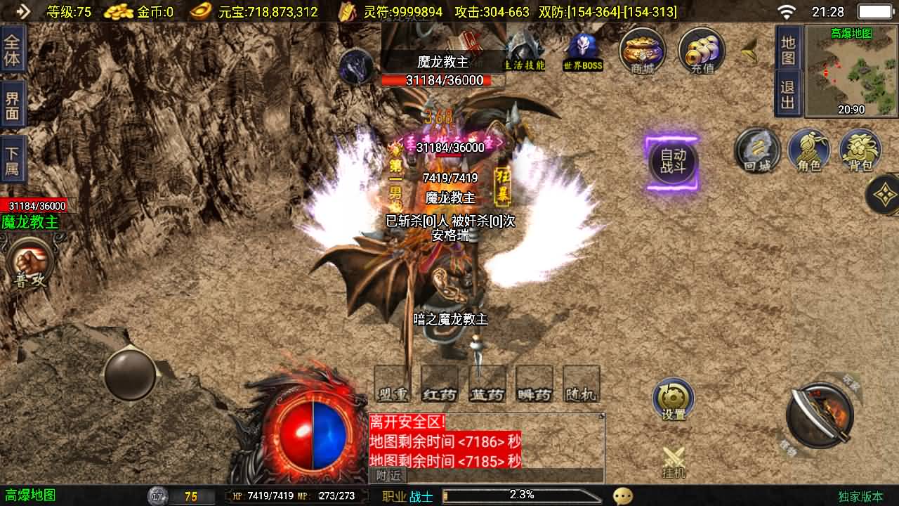 战神引擎传奇手游【1.80好汉传奇-白猪3】最新整理Win系复古服务端+安卓苹果双端+GM授权后台+详细搭建教程