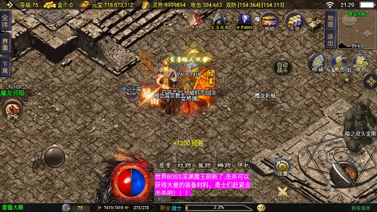 战神引擎传奇手游【1.80好汉传奇-白猪3】最新整理Win系复古服务端+安卓苹果双端+GM授权后台+详细搭建教程