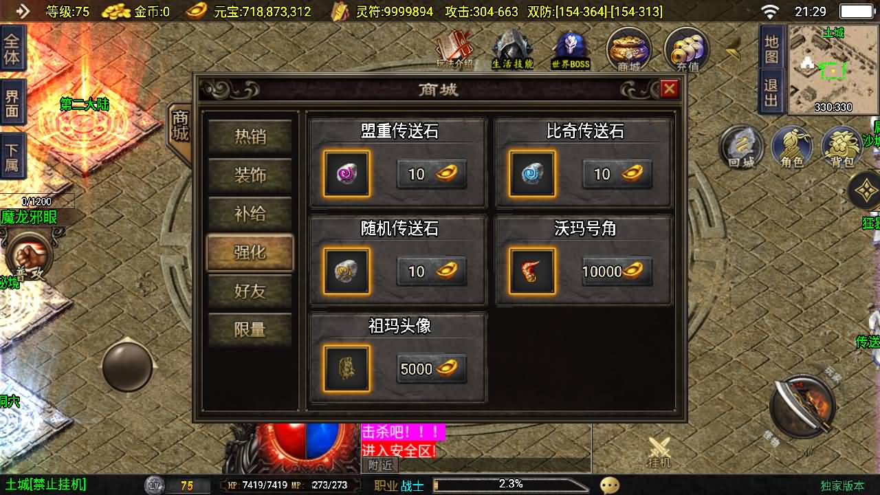 战神引擎传奇手游【1.80好汉传奇-白猪3】最新整理Win系复古服务端+安卓苹果双端+GM授权后台+详细搭建教程