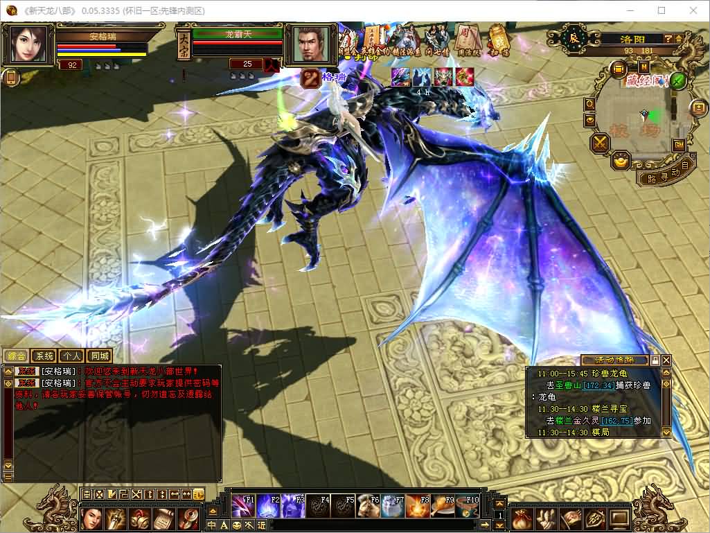 经典武侠端游【天龙怀旧之武道3十一门派】最新整理单机一键即玩镜像端+Linux手工服务端+PC客户端+GM工具+详细搭建教程