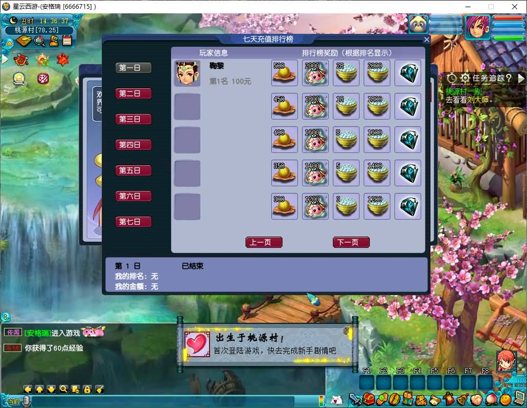 GGE2互通西游【星云西游东海渊无双版】最新整理Win系服务端+安卓苹果PC三端+全套源码+详细搭建教程