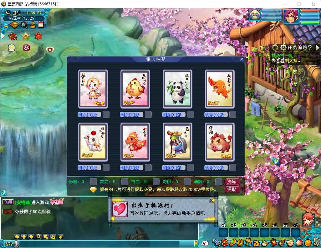 GGE2互通西游【星云西游东海渊无双版】最新整理Win系服务端+安卓苹果PC三端+全套源码+详细搭建教程