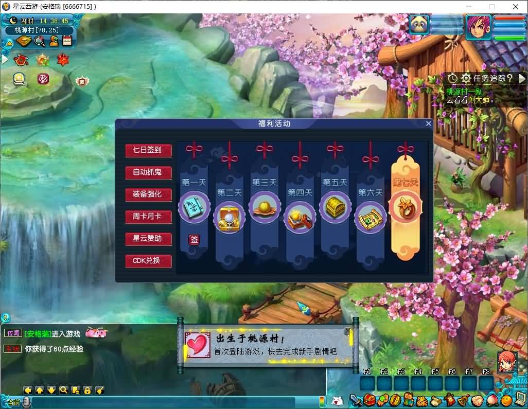 GGE2互通西游【星云西游东海渊无双版】最新整理Win系服务端+安卓苹果PC三端+全套源码+详细搭建教程