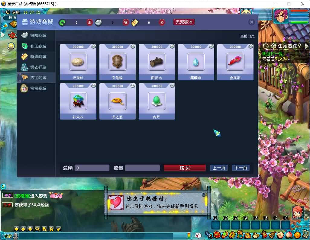 GGE2互通西游【星云西游东海渊无双版】最新整理Win系服务端+安卓苹果PC三端+全套源码+详细搭建教程