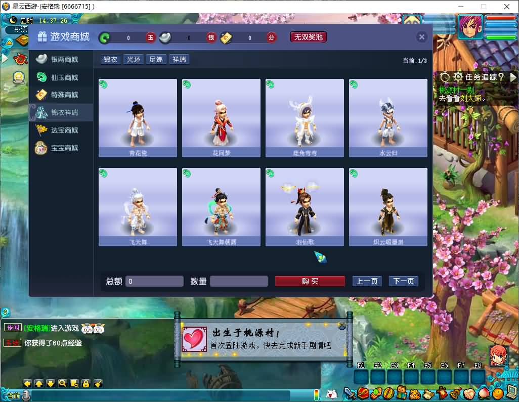 GGE2互通西游【星云西游东海渊无双版】最新整理Win系服务端+安卓苹果PC三端+全套源码+详细搭建教程