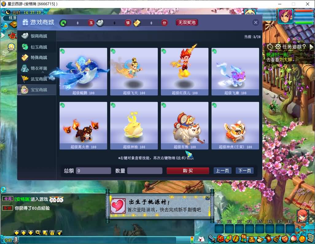 GGE2互通西游【星云西游东海渊无双版】最新整理Win系服务端+安卓苹果PC三端+全套源码+详细搭建教程