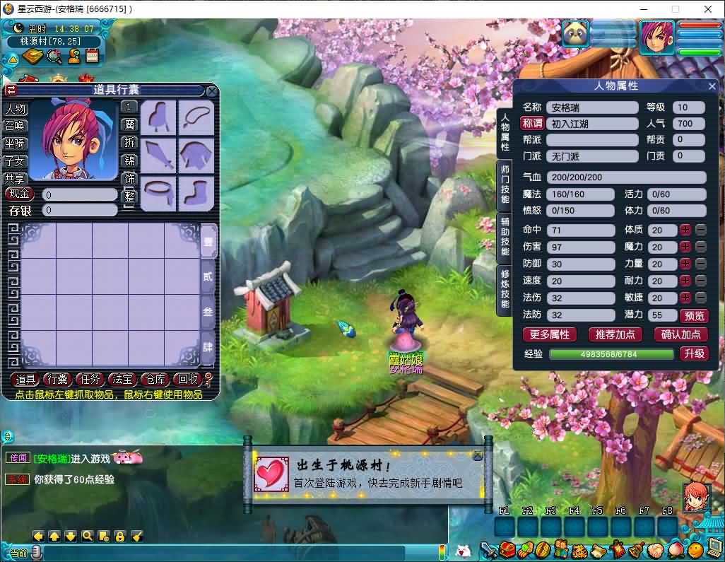 GGE2互通西游【星云西游东海渊无双版】最新整理Win系服务端+安卓苹果PC三端+全套源码+详细搭建教程