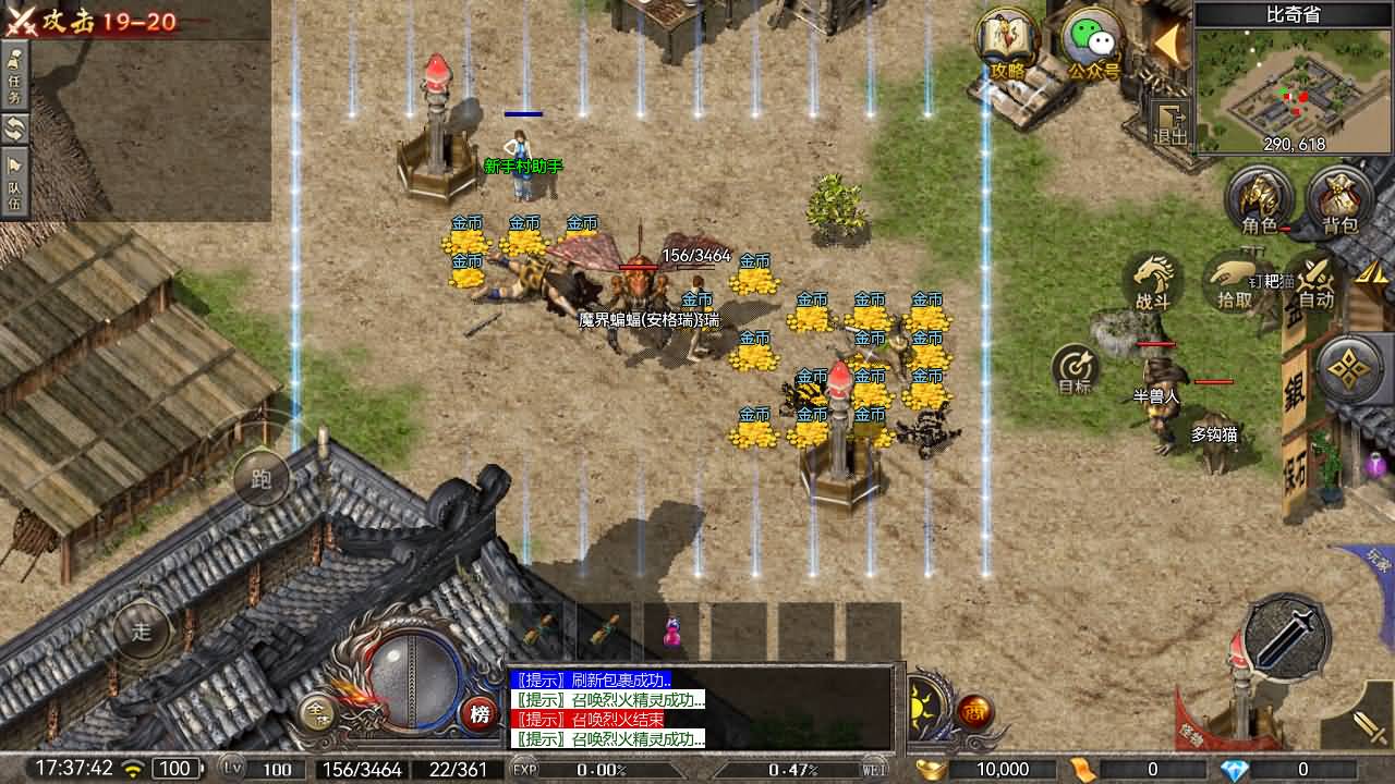 RED三端引擎传奇手游【飘逸龙城复古版】最新整理Win系服务端+安卓苹果PC三端+详细搭建教程