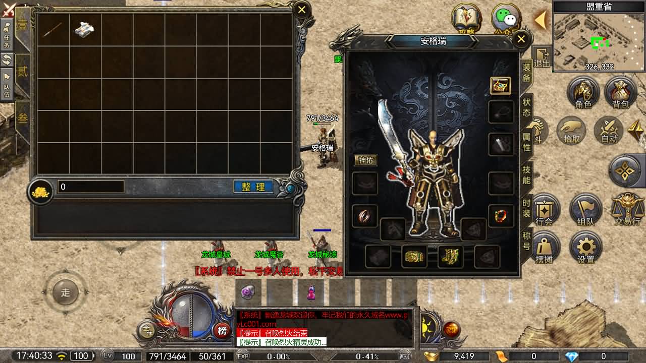 RED三端引擎传奇手游【飘逸龙城复古版】最新整理Win系服务端+安卓苹果PC三端+详细搭建教程