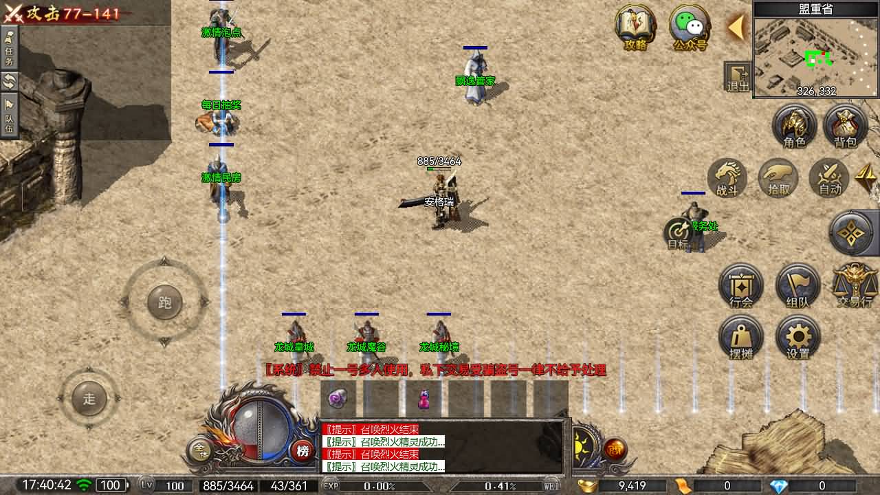 RED三端引擎传奇手游【飘逸龙城复古版】最新整理Win系服务端+安卓苹果PC三端+详细搭建教程