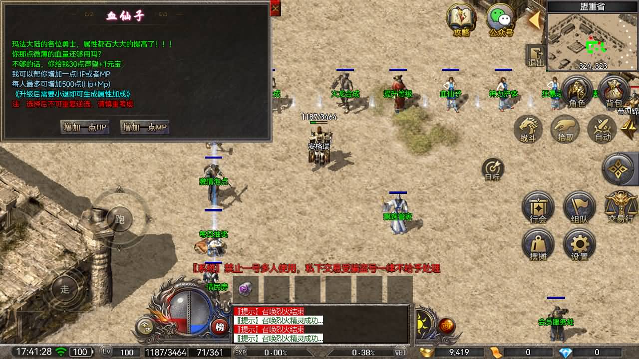 RED三端引擎传奇手游【飘逸龙城复古版】最新整理Win系服务端+安卓苹果PC三端+详细搭建教程