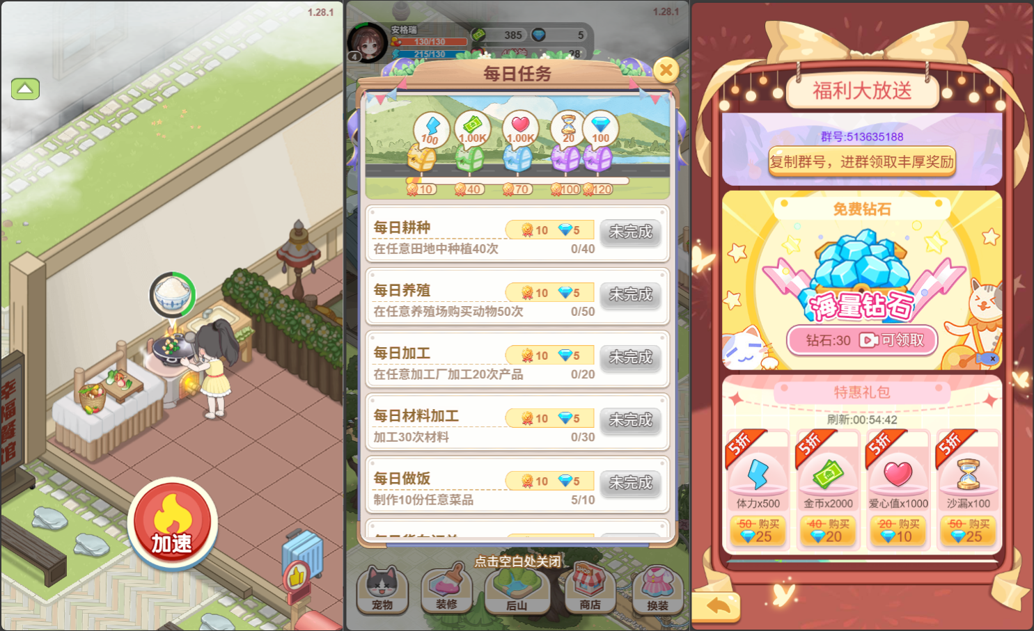 三网H5游戏【梦想遇见童话】最新整理WIN系服务端+Linux手工服务端+详细搭建教程+源码 4 2025111403550115