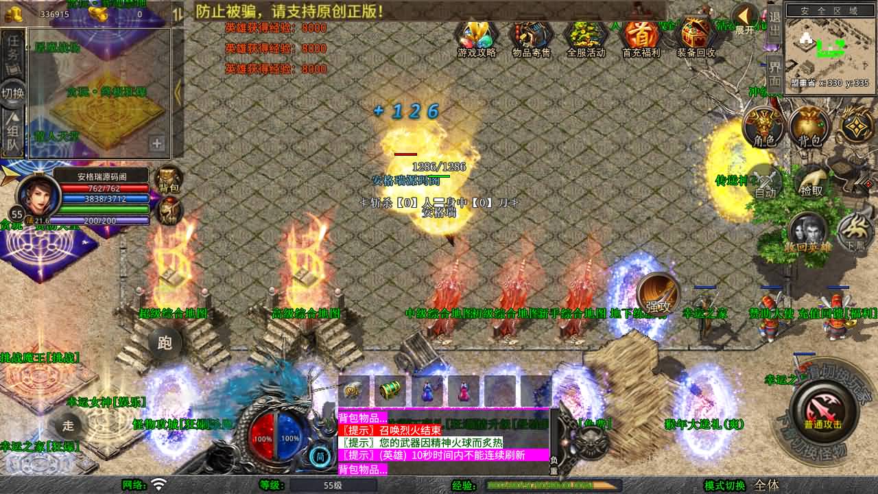 XO三端引擎传奇手游【1.80贪玩传奇星王合击版】最新整理Win系服务端+PC安卓苹果三端+加密工具+详细搭建教程