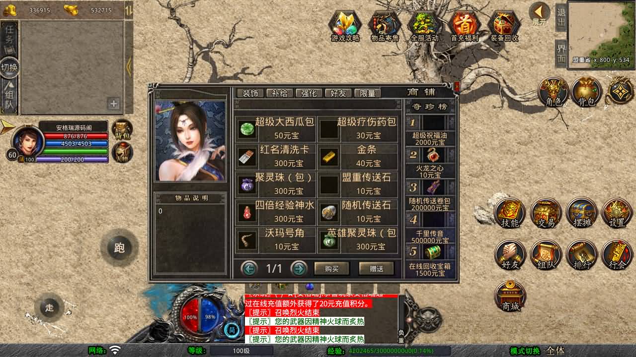 XO三端引擎传奇手游【1.80贪玩传奇星王合击版】最新整理Win系服务端+PC安卓苹果三端+加密工具+详细搭建教程