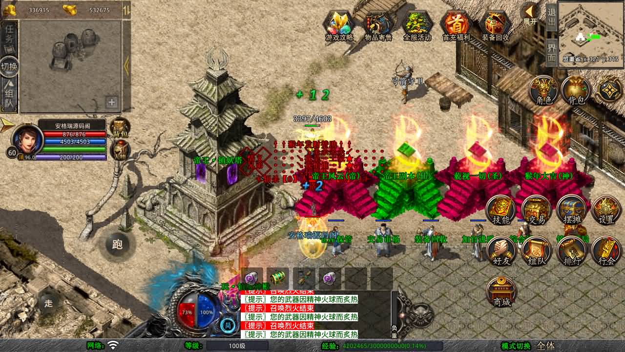 XO三端引擎传奇手游【1.80贪玩传奇星王合击版】最新整理Win系服务端+PC安卓苹果三端+加密工具+详细搭建教程