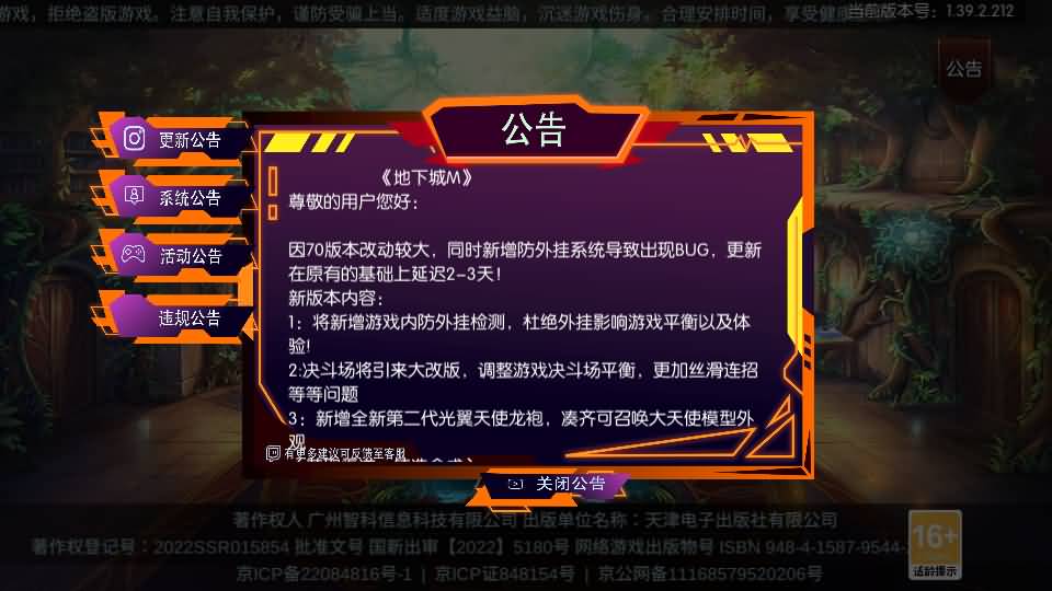 横版闯关手游【追忆阿拉德5.0平台币内购版】最新整理单机一键即玩镜像端+Linux手工服务端+配套表+攻略文档+新WEB管理后台+GM授权后台+安卓苹果双端+详细搭建教程
