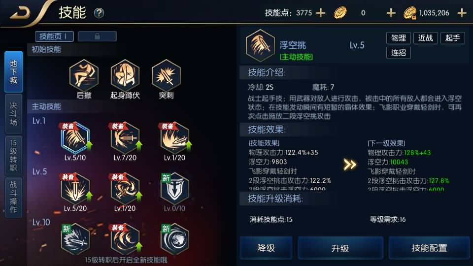 横版闯关手游【追忆阿拉德5.0平台币内购版】最新整理单机一键即玩镜像端+Linux手工服务端+配套表+攻略文档+新WEB管理后台+GM授权后台+安卓苹果双端+详细搭建教程