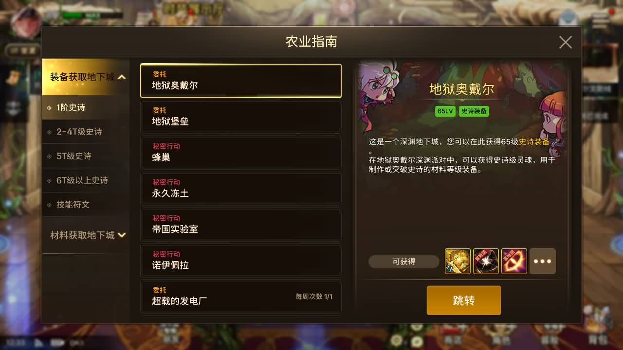 横版闯关手游【韩版DNF80二觉黑龙团本组队修复版】最新整理单机一键即玩镜像端+Linux手工端+安卓苹果双端+GM授权后台+CDK授权后台+详细搭建教程+视频教程