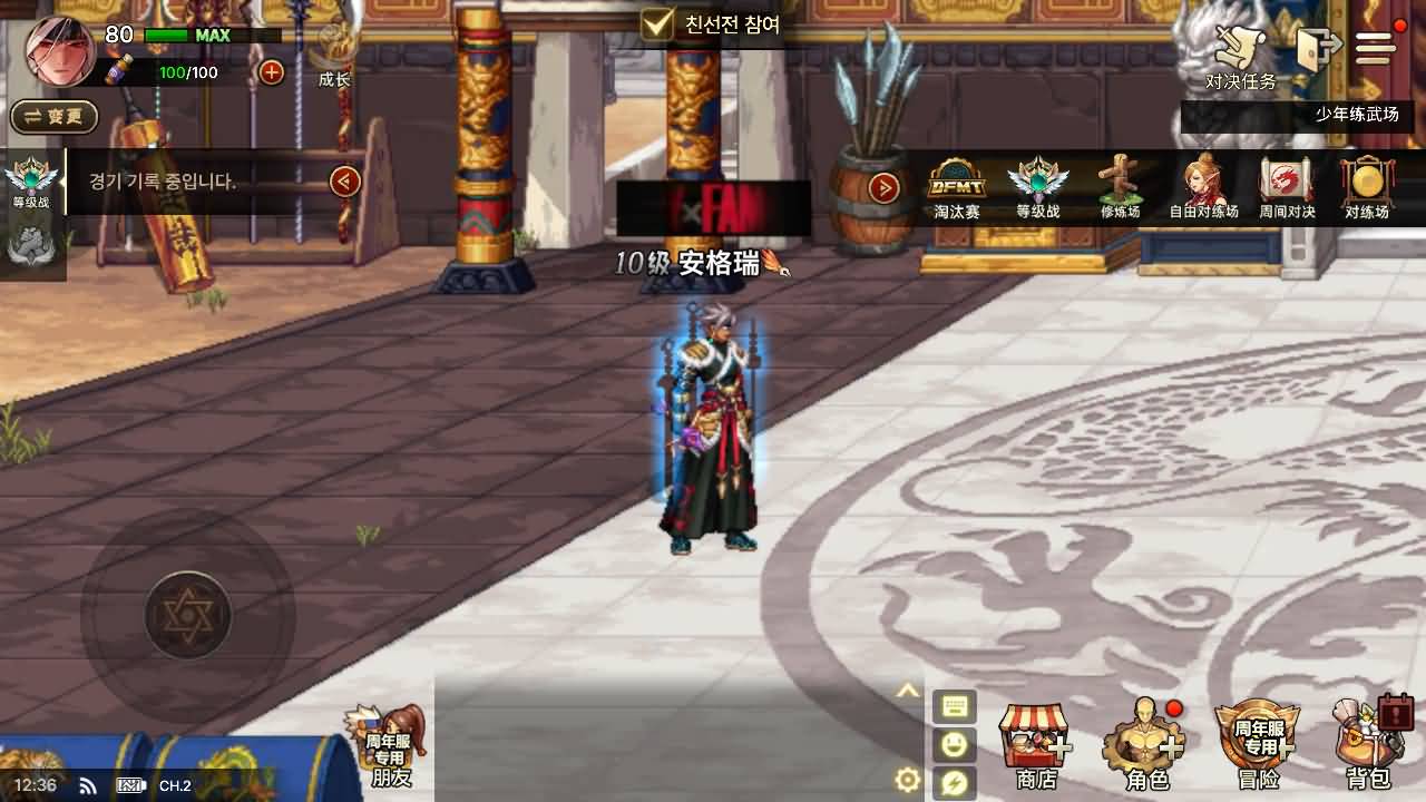 横版闯关手游【韩版DNF80二觉黑龙团本组队修复版】最新整理单机一键即玩镜像端+Linux手工端+安卓苹果双端+GM授权后台+CDK授权后台+详细搭建教程+视频教程