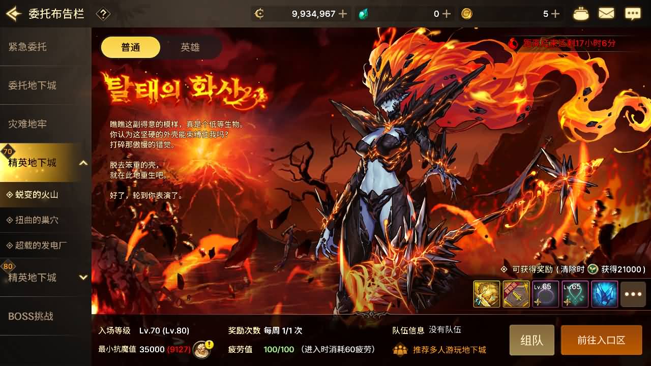 横版闯关手游【韩版DNF80二觉黑龙团本组队修复版】最新整理单机一键即玩镜像端+Linux手工端+安卓苹果双端+GM授权后台+CDK授权后台+详细搭建教程+视频教程