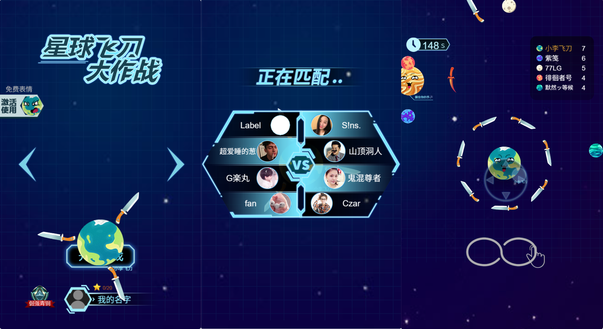 三网H5游戏【飞刀大乱斗】最新整理WIN系服务端+Linux手工服务端+详细搭建教程+源码