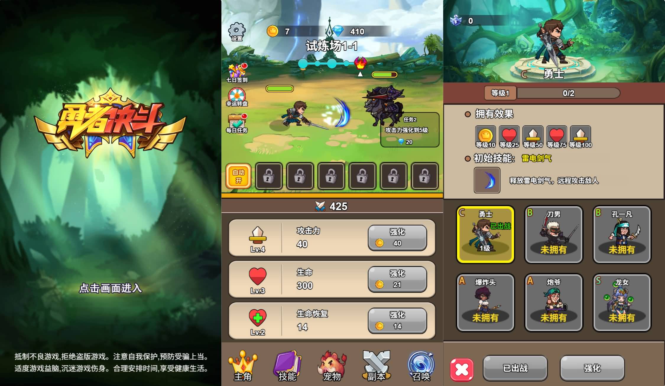 三网H5小游戏【勇者决斗】最新整理WIN系服务端+Linux手工服务端+详细搭建教程