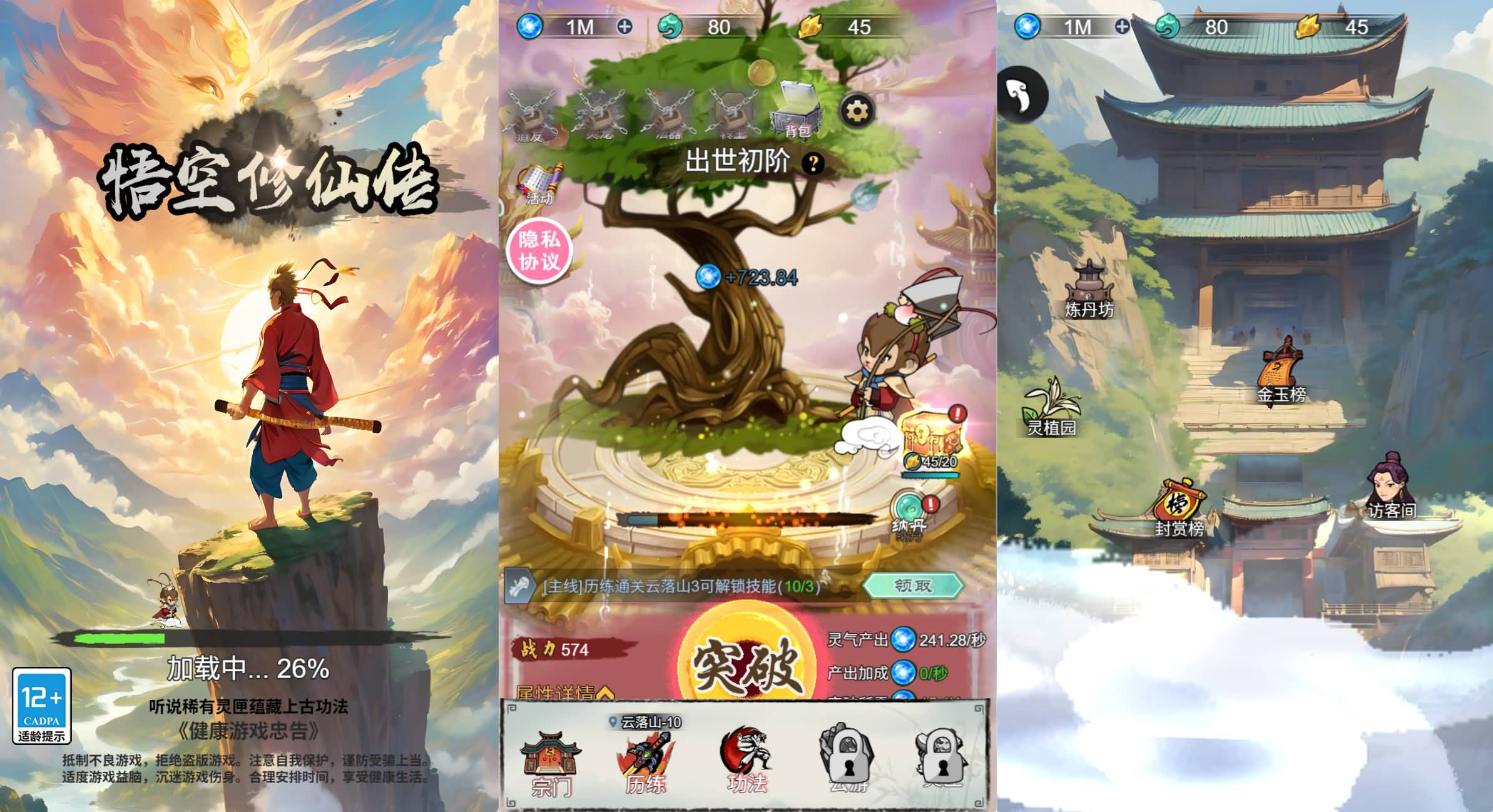 三网H5小游戏【悟空修仙传】最新整理WIN系服务端+Linux手工服务端+详细搭建教程+源码 1 2025112206381287