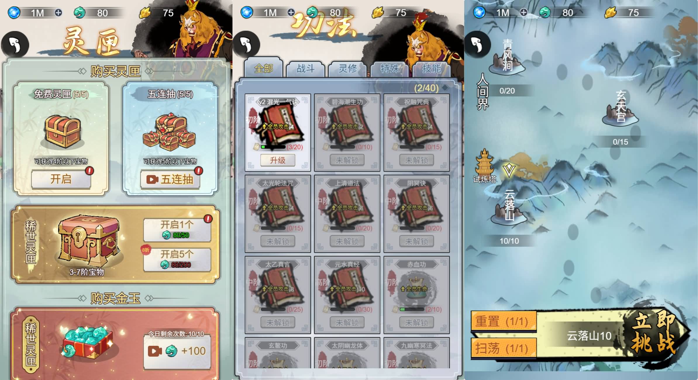 三网H5小游戏【悟空修仙传】最新整理WIN系服务端+Linux手工服务端+详细搭建教程+源码 2 2025112206381534