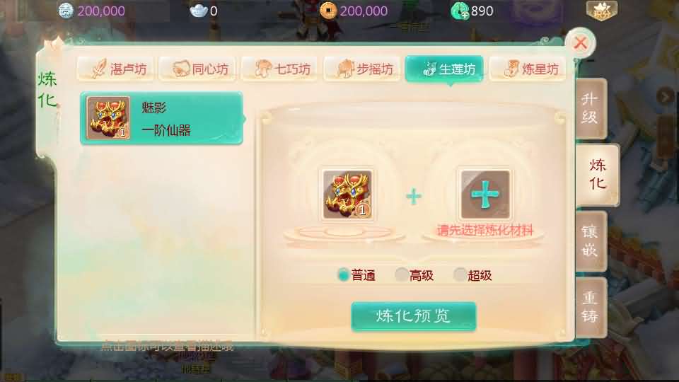 大话回合手游【缥缈西游星卡版】最新整理Linux手工服务端+管理后台+CDK授权后台+安卓苹果双端+详细搭建教程 28 2025112207440745