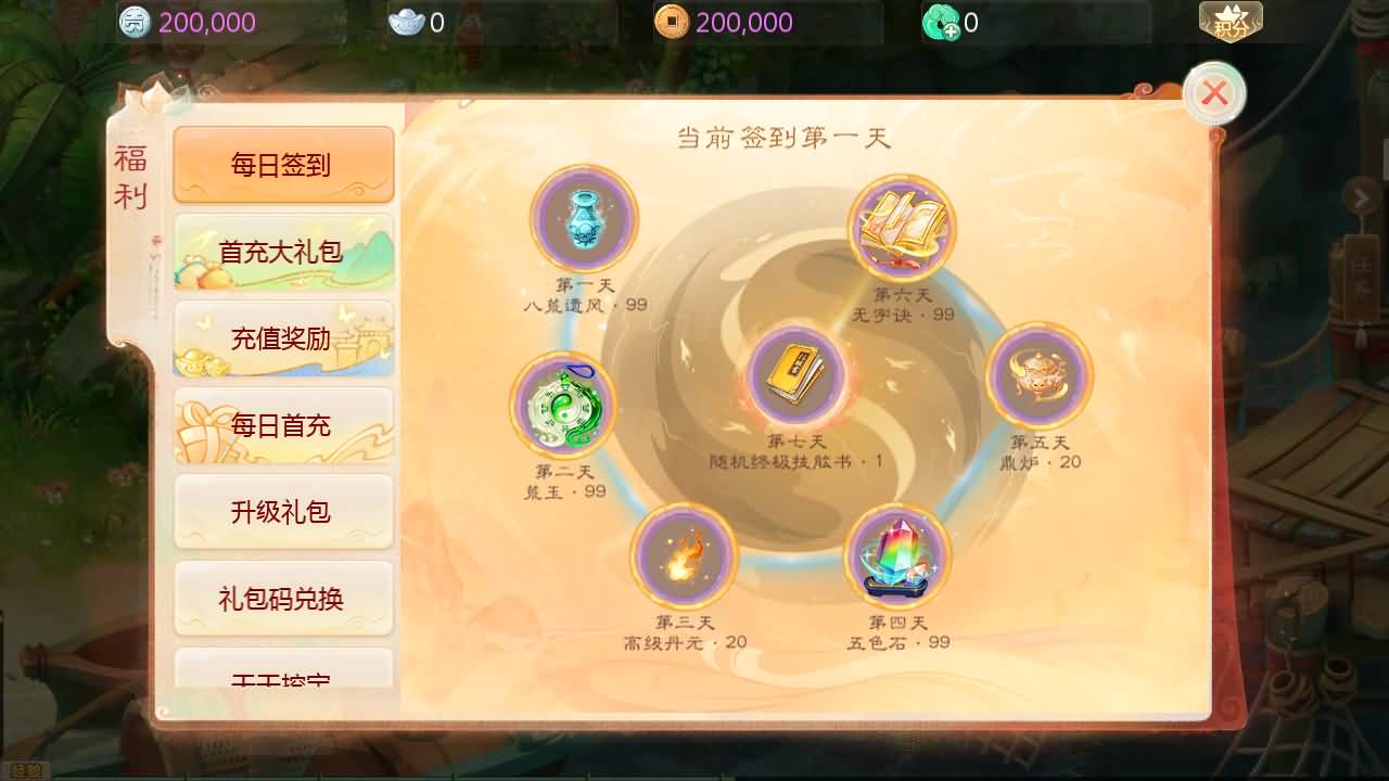 大话回合手游【缥缈西游星卡版】最新整理Linux手工服务端+管理后台+CDK授权后台+安卓苹果双端+详细搭建教程 9 2025112207441584