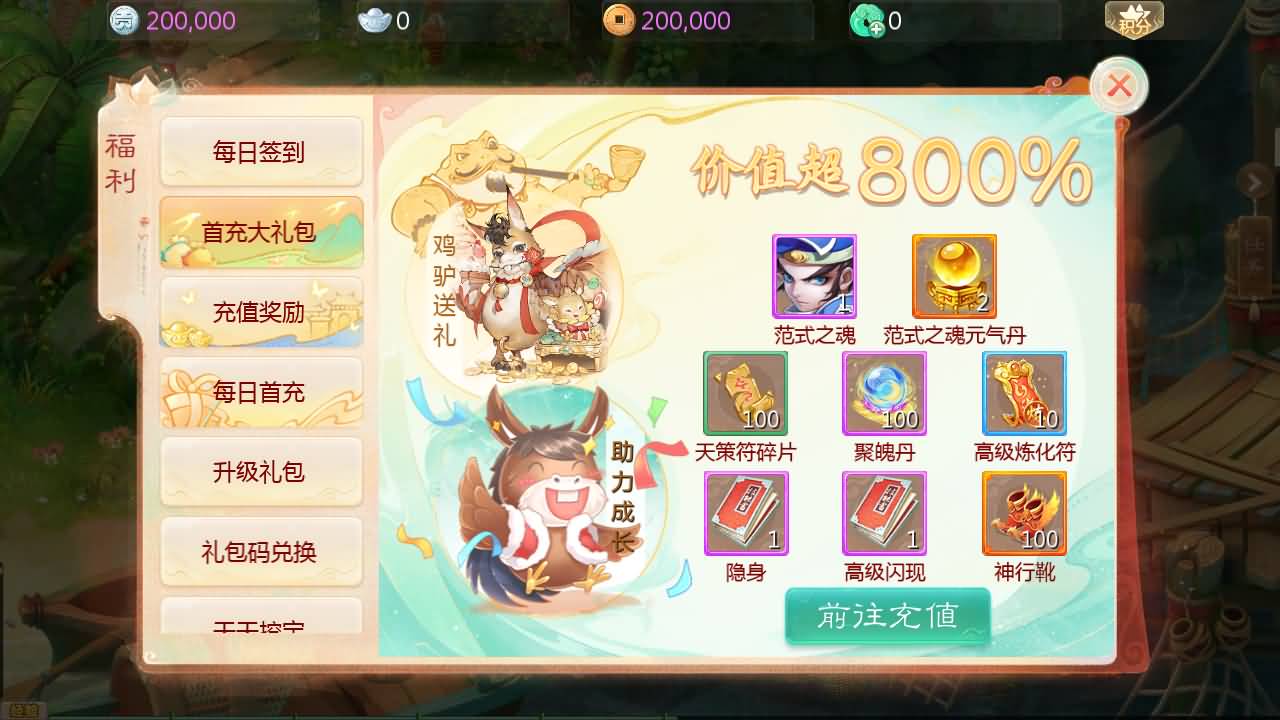 大话回合手游【缥缈西游星卡版】最新整理Linux手工服务端+管理后台+CDK授权后台+安卓苹果双端+详细搭建教程 10 2025112207441619