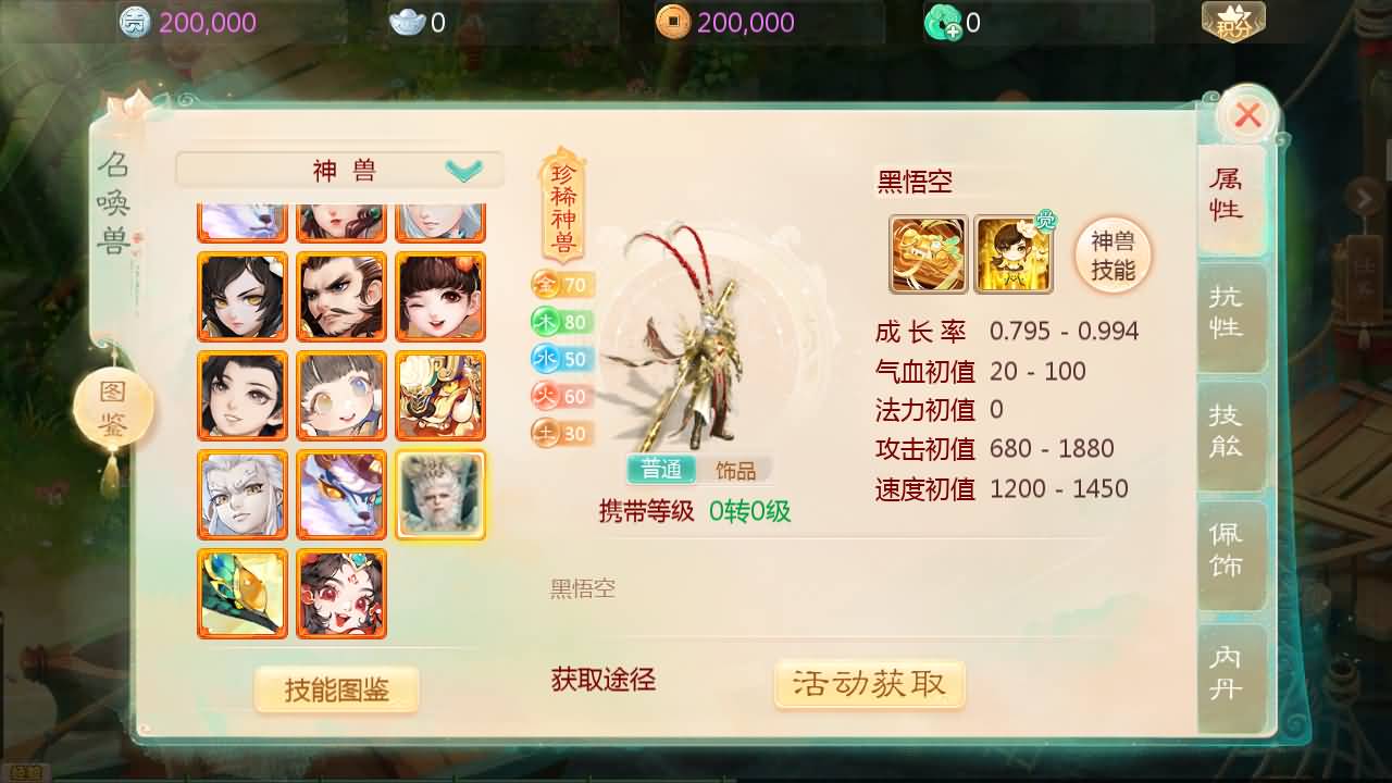 大话回合手游【缥缈西游星卡版】最新整理Linux手工服务端+管理后台+CDK授权后台+安卓苹果双端+详细搭建教程 18 2025112207442086