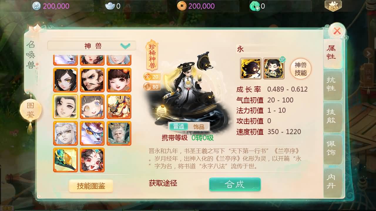 大话回合手游【缥缈西游星卡版】最新整理Linux手工服务端+管理后台+CDK授权后台+安卓苹果双端+详细搭建教程 20 2025112207442112