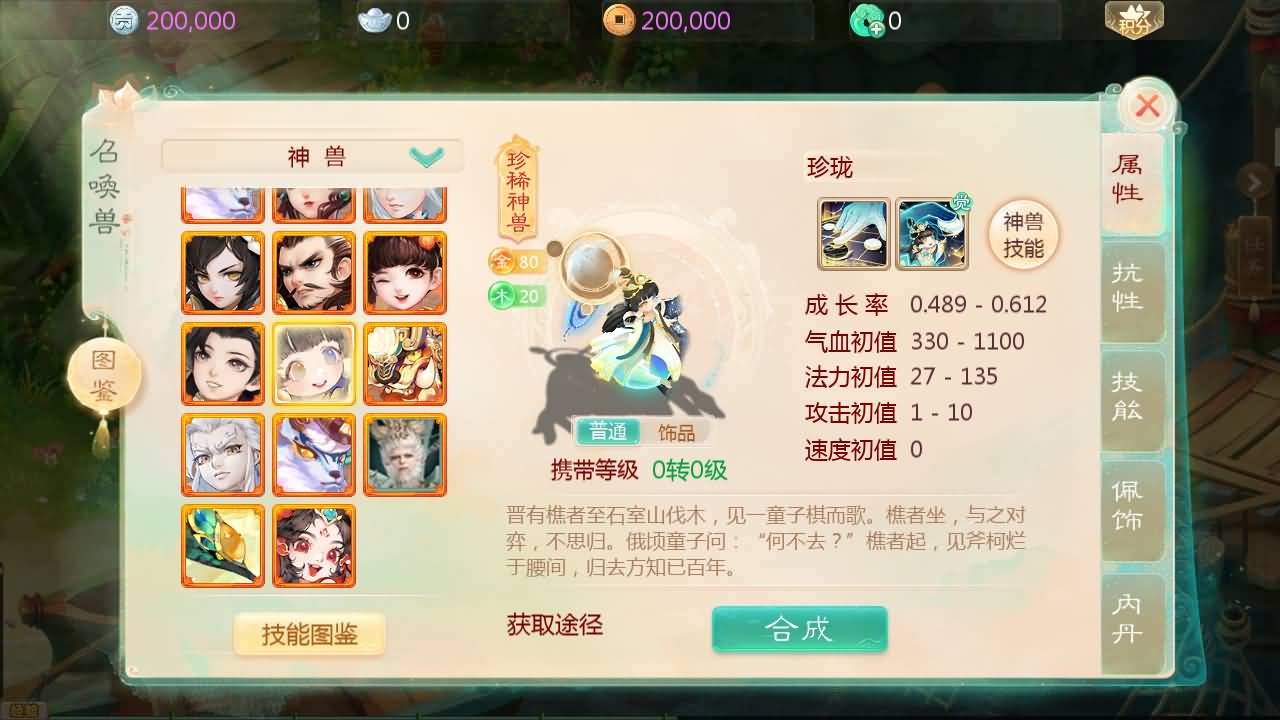 大话回合手游【缥缈西游星卡版】最新整理Linux手工服务端+管理后台+CDK授权后台+安卓苹果双端+详细搭建教程 19 2025112207442161