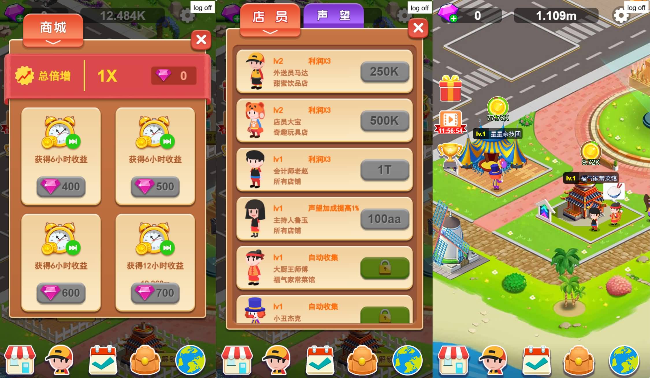 三网H5小游戏【放置大老板】最新整理WIN系服务端+Linux手工服务端+详细搭建教程+源码