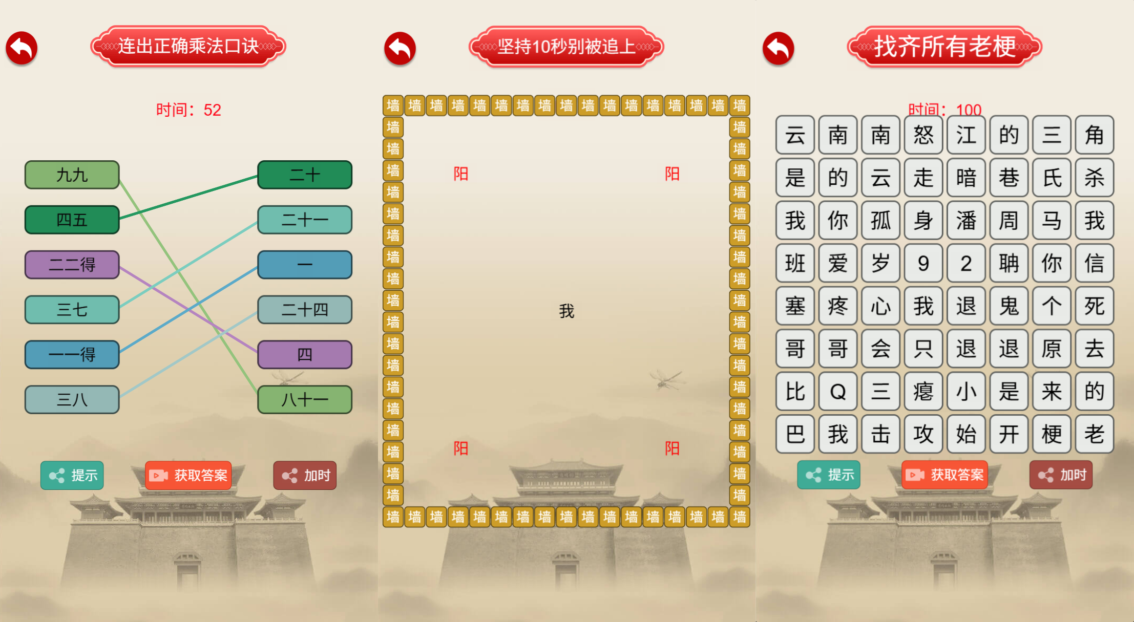 三网H5小游戏【汉字找茬找梗】最新整理WIN系服务端+Linux手工服务端+详细搭建教程+源码 2 2025112515582625