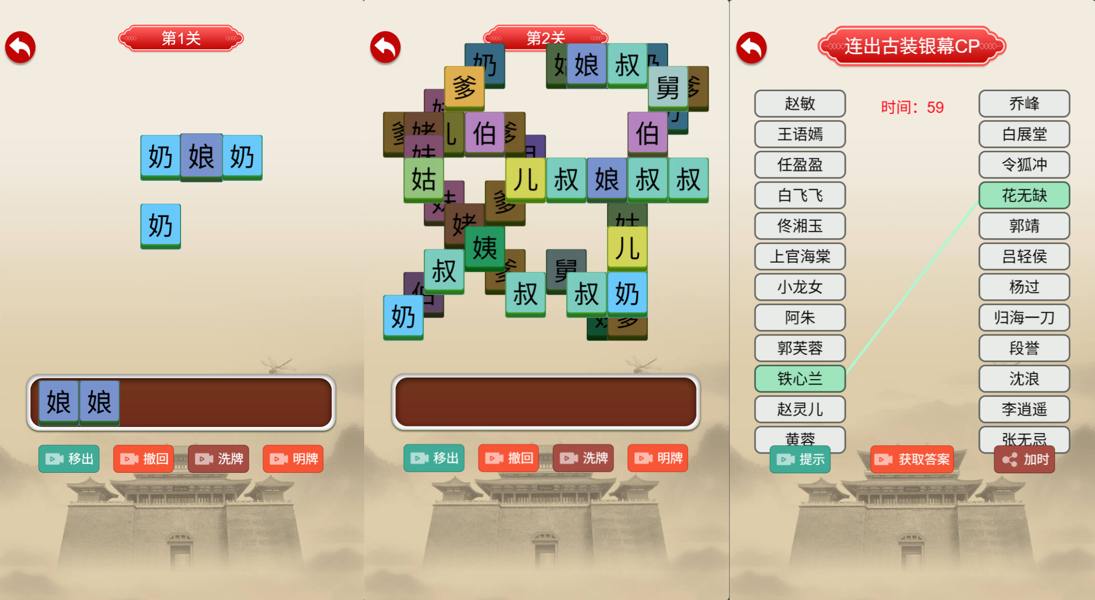 三网H5小游戏【汉字找茬找梗】最新整理WIN系服务端+Linux手工服务端+详细搭建教程+源码 3 2025112515582766