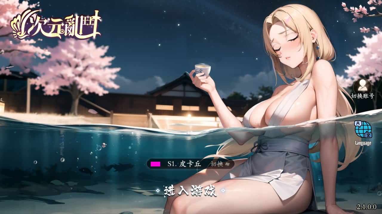 卡牌回合手游【次元乱斗平台币内购完整版】最新整理单机一键即玩镜像端+Linux手工服务端+管理后台+GM授权后台+安卓苹果双端+前后端全套源码+详细搭建教程