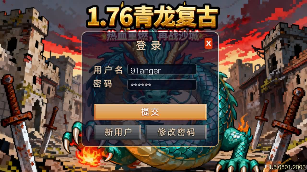 战神引擎传奇手游【赤焰沉默新UI-白猪3】最新整理Win系复古服务端+安卓苹果双端+GM授权后台+详细搭建教程