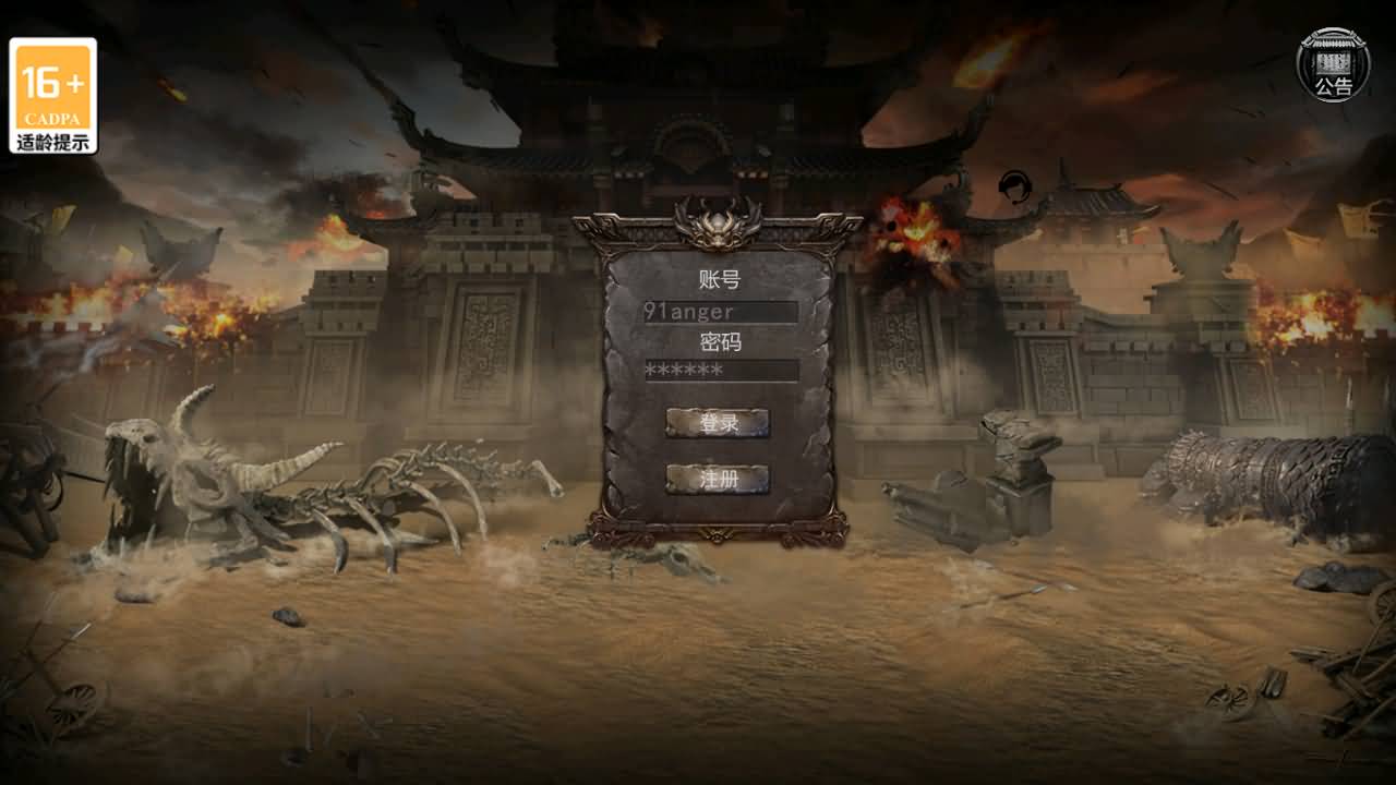 幽冥传奇手游【骷髅传奇三职业三大陆】最新整理Win系服务端+安卓+GM授权后台+详细搭建教程