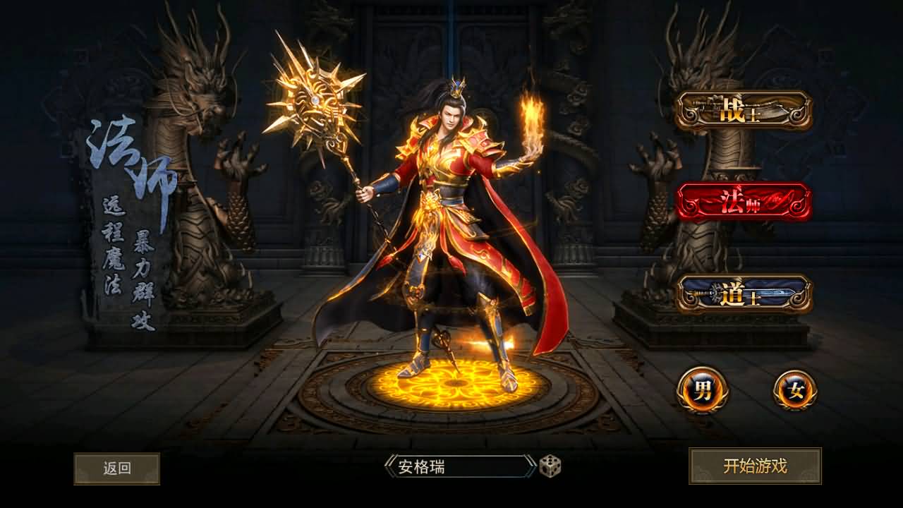 幽冥传奇手游【骷髅传奇三职业三大陆】最新整理Win系服务端+安卓+GM授权后台+详细搭建教程