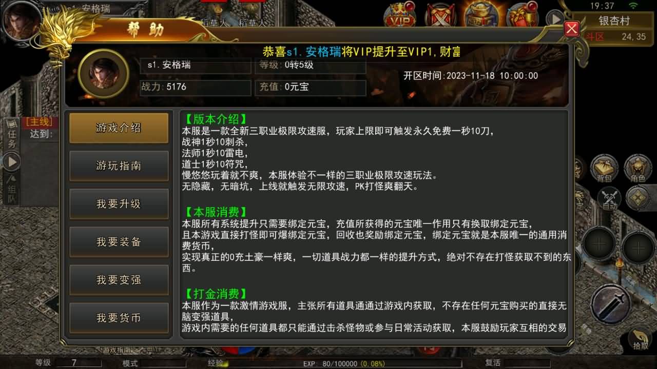 幽冥传奇手游【骷髅传奇三职业三大陆】最新整理Win系服务端+安卓+GM授权后台+详细搭建教程