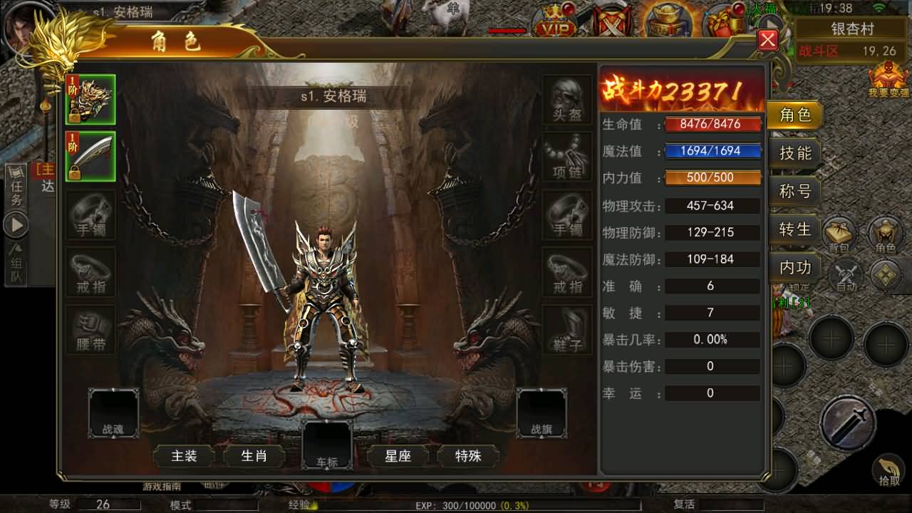 幽冥传奇手游【骷髅传奇三职业三大陆】最新整理Win系服务端+安卓+GM授权后台+详细搭建教程