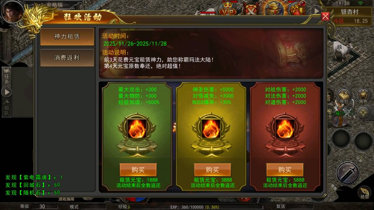 幽冥传奇手游【骷髅传奇三职业三大陆】最新整理Win系服务端+安卓+GM授权后台+详细搭建教程