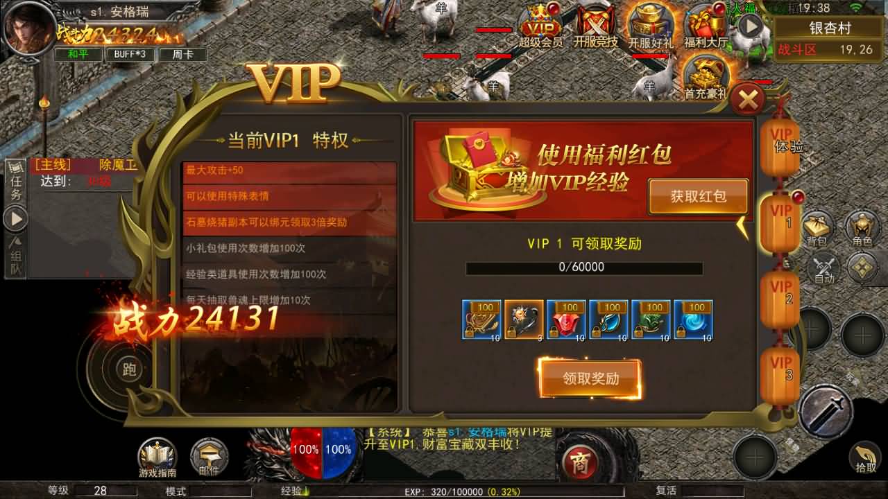 幽冥传奇手游【骷髅传奇三职业三大陆】最新整理Win系服务端+安卓+GM授权后台+详细搭建教程