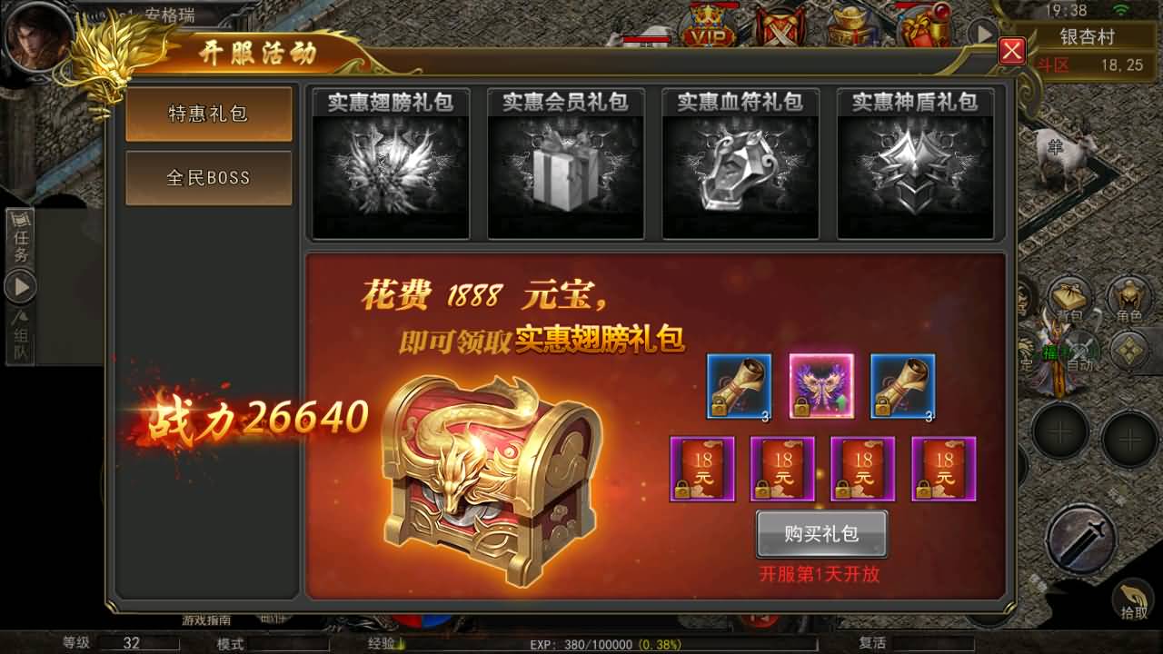 幽冥传奇手游【骷髅传奇三职业三大陆】最新整理Win系服务端+安卓+GM授权后台+详细搭建教程