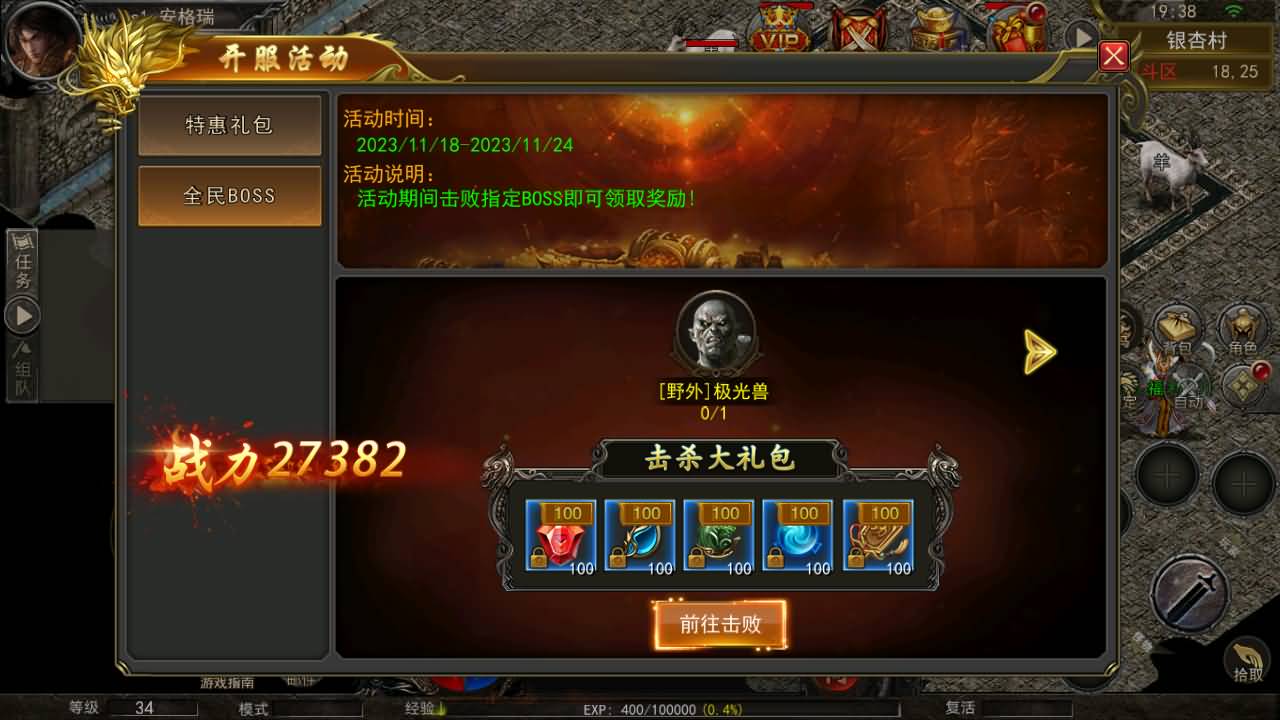 幽冥传奇手游【骷髅传奇三职业三大陆】最新整理Win系服务端+安卓+GM授权后台+详细搭建教程